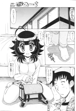 Page 183 of Comic Sigma Volume 3