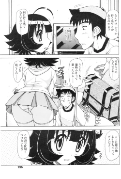 Page 185 of Comic Sigma Volume 3