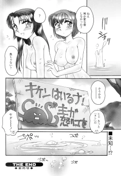 Page 212 of Comic Sigma Volume 3