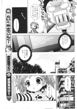 Page 233 of Comic Sigma Volume 3