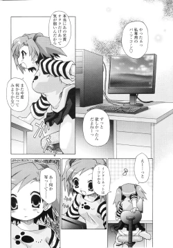 Page 234 of Comic Sigma Volume 3