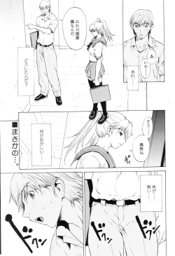 Page 29 of Comic Sigma Volume 3