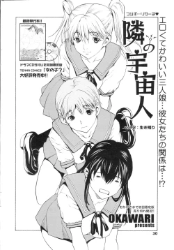 Page 30 of Comic Sigma Volume 3