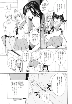 Page 31 of Comic Sigma Volume 3