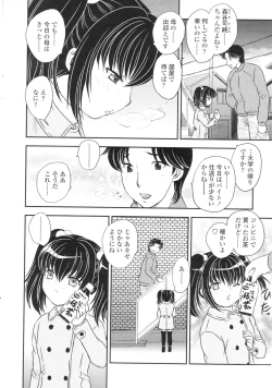 Page 45 of Comic Sigma Volume 3