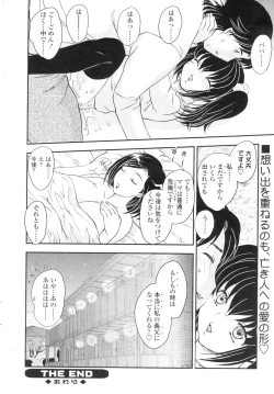 Page 59 of Comic Sigma Volume 3