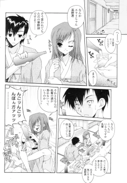 Page 83 of Comic Sigma Volume 3