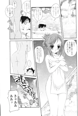 Page 84 of Comic Sigma Volume 3