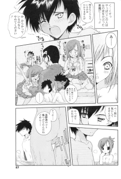 Page 86 of Comic Sigma Volume 3