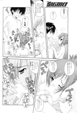 Page 89 of Comic Sigma Volume 3