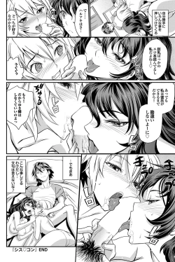 Page 117 of COMIC Purumelo 2012-02