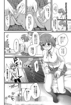 Page 119 of COMIC Purumelo 2012-02