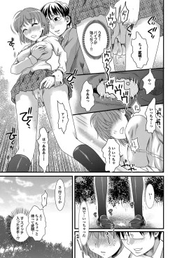 Page 126 of COMIC Purumelo 2012-02