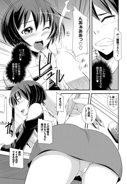 Page 144 of COMIC Purumelo 2012-02