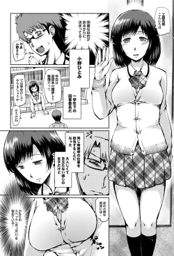 Page 151 of COMIC Purumelo 2012-02