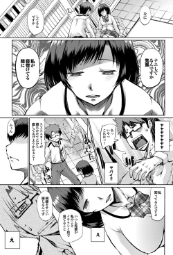 Page 157 of COMIC Purumelo 2012-02