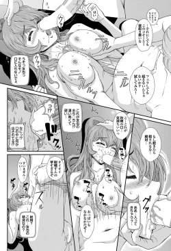 Page 177 of COMIC Purumelo 2012-02