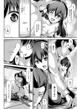 Page 19 of COMIC Purumelo 2012-02