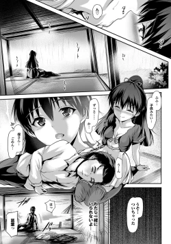 Page 30 of COMIC Purumelo 2012-02