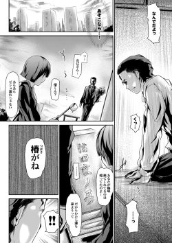 Page 31 of COMIC Purumelo 2012-02