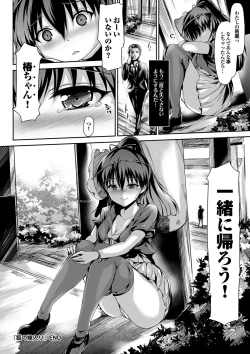 Page 33 of COMIC Purumelo 2012-02