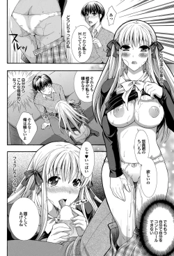 Page 61 of COMIC Purumelo 2012-02