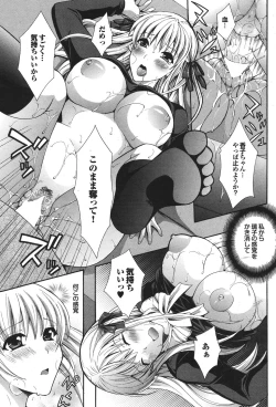 Page 64 of COMIC Purumelo 2012-02