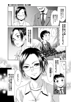 Page 82 of COMIC Purumelo 2012-02