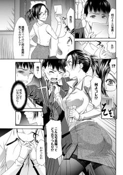 Page 86 of COMIC Purumelo 2012-02