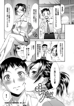 Page 99 of COMIC Purumelo 2012-02