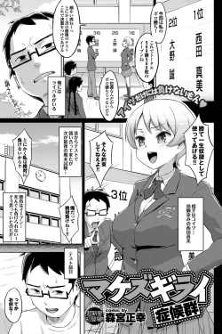 Page 110 of COMIC Purumelo 2012-03