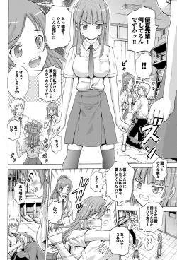 Page 131 of COMIC Purumelo 2012-03