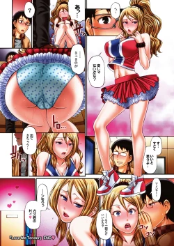 Page 13 of COMIC Purumelo 2012-03