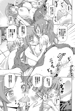 Page 144 of COMIC Purumelo 2012-03