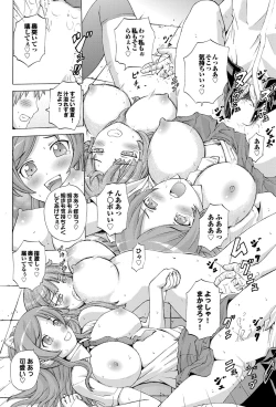 Page 145 of COMIC Purumelo 2012-03