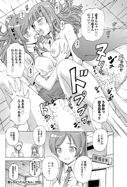 Page 147 of COMIC Purumelo 2012-03