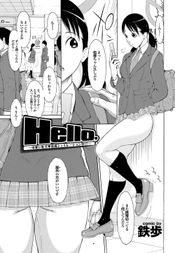 Page 148 of COMIC Purumelo 2012-03