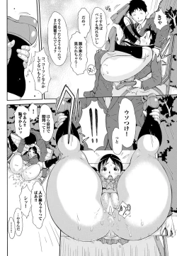 Page 153 of COMIC Purumelo 2012-03