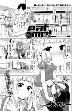 Page 166 of COMIC Purumelo 2012-03