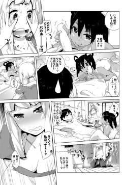 Page 168 of COMIC Purumelo 2012-03