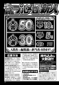 Page 188 of COMIC Purumelo 2012-03