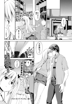 Page 35 of COMIC Purumelo 2012-03