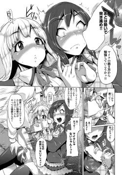 Page 40 of COMIC Purumelo 2012-03