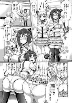 Page 46 of COMIC Purumelo 2012-03