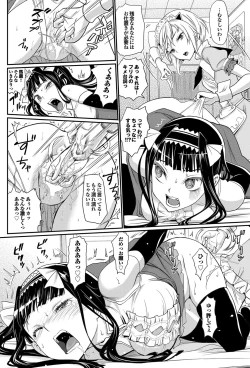 Page 61 of COMIC Purumelo 2012-03