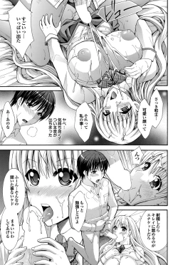 Page 80 of COMIC Purumelo 2012-03