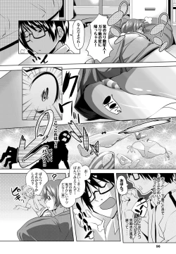 Page 93 of COMIC Purumelo 2012-03