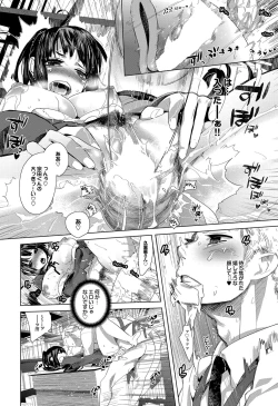 Page 121 of COMIC Purumelo 2012-05