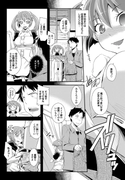 Page 155 of COMIC Purumelo 2012-05