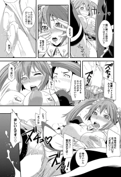 Page 162 of COMIC Purumelo 2012-05